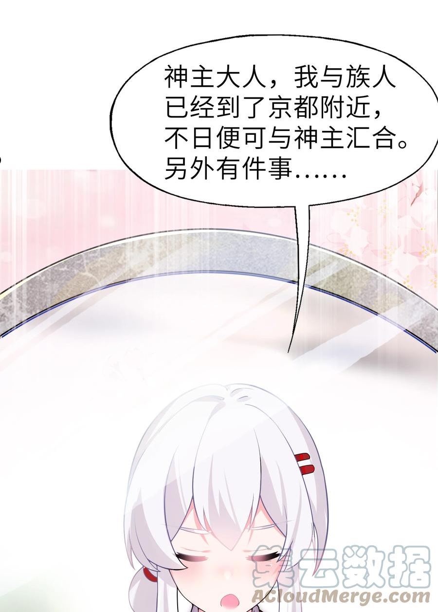 娘子竟是未来暴君女帝漫画,005 约会？！34图