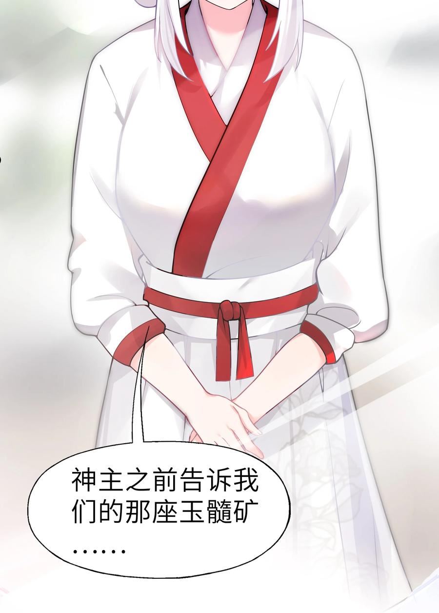 娘子竟是未来暴君女帝漫画,005 约会？！35图