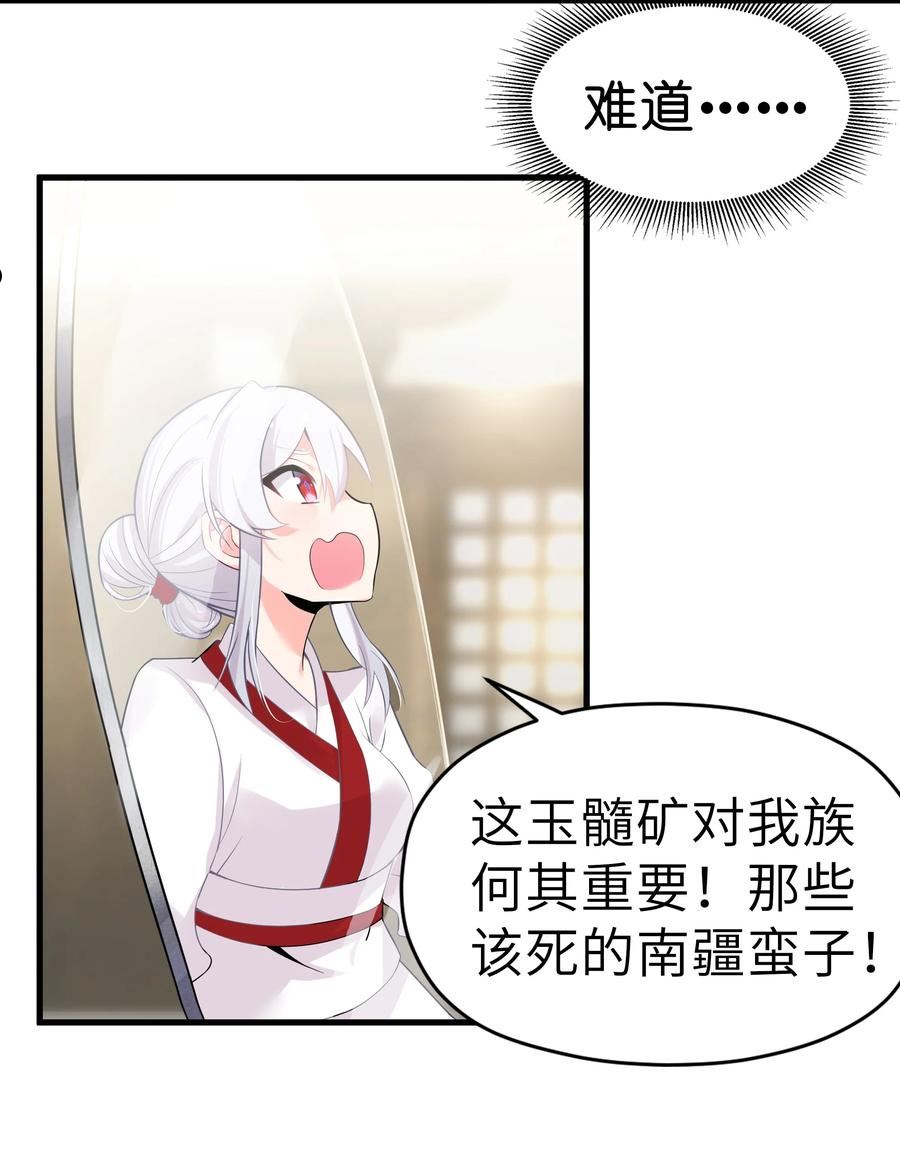 娘子竟是未来暴君女帝漫画,005 约会？！39图