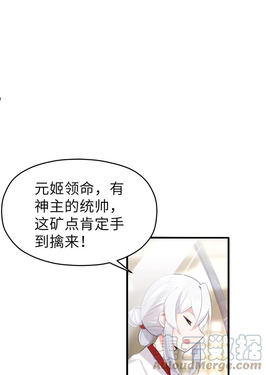 娘子竟是未来暴君女帝漫画,005 约会？！46图