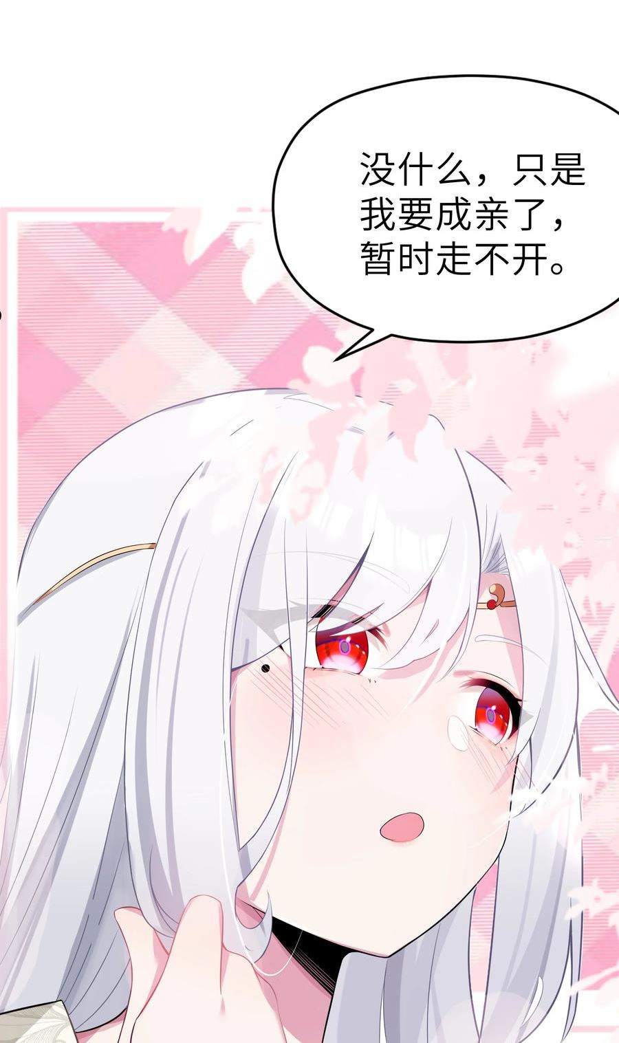 娘子竟是未来暴君女帝漫画,005 约会？！48图