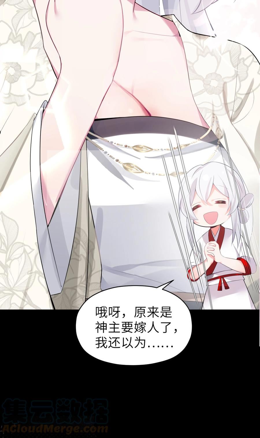 娘子竟是未来暴君女帝漫画,005 约会？！49图