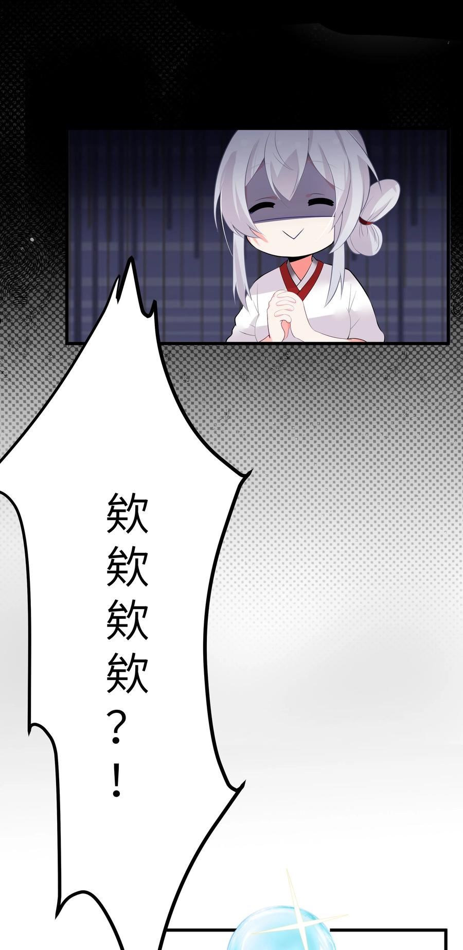 娘子竟是未来暴君女帝漫画,005 约会？！50图