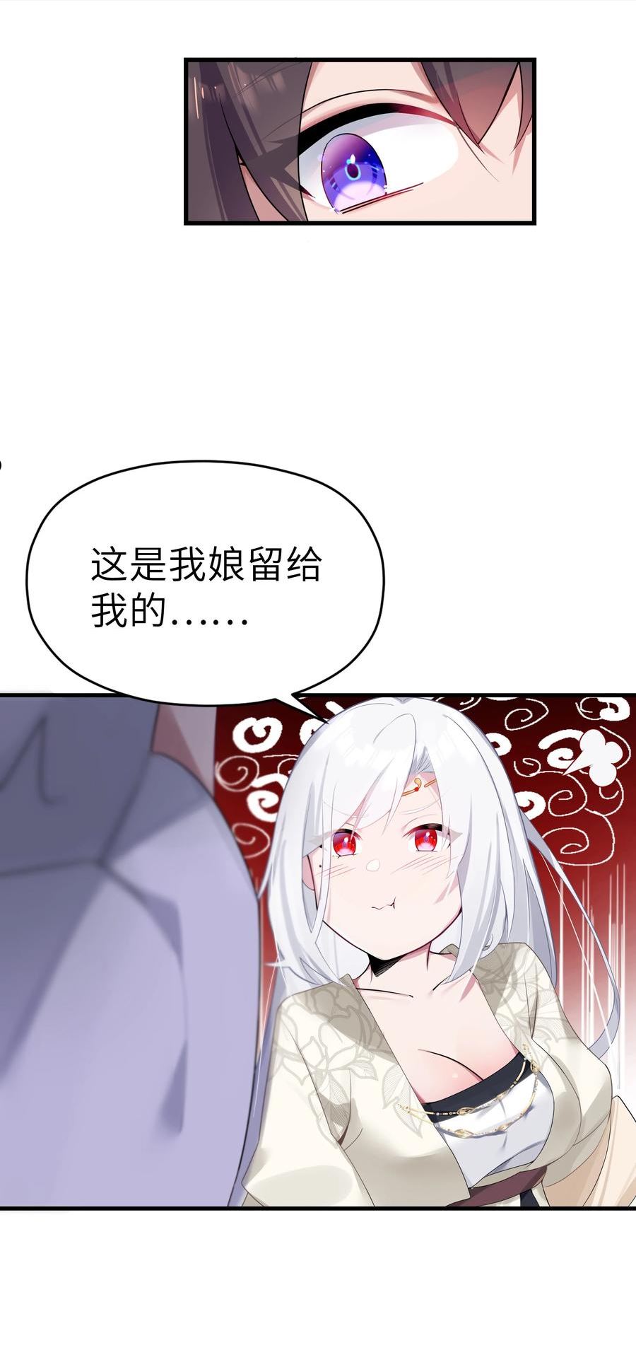 娘子竟是未来暴君女帝漫画,005 约会？！56图