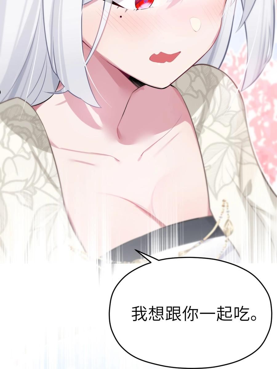 娘子竟是未来暴君女帝漫画,005 约会？！65图