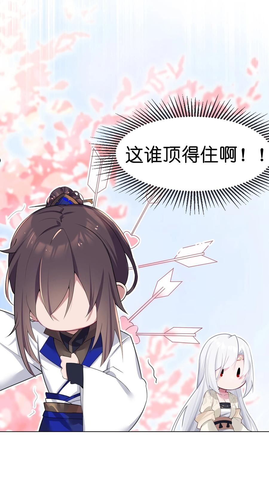 娘子竟是未来暴君女帝漫画,005 约会？！66图