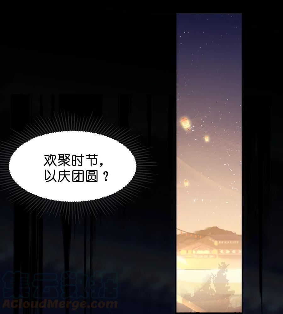 娘子竟是未来暴君女帝漫画,006 与我无关13图