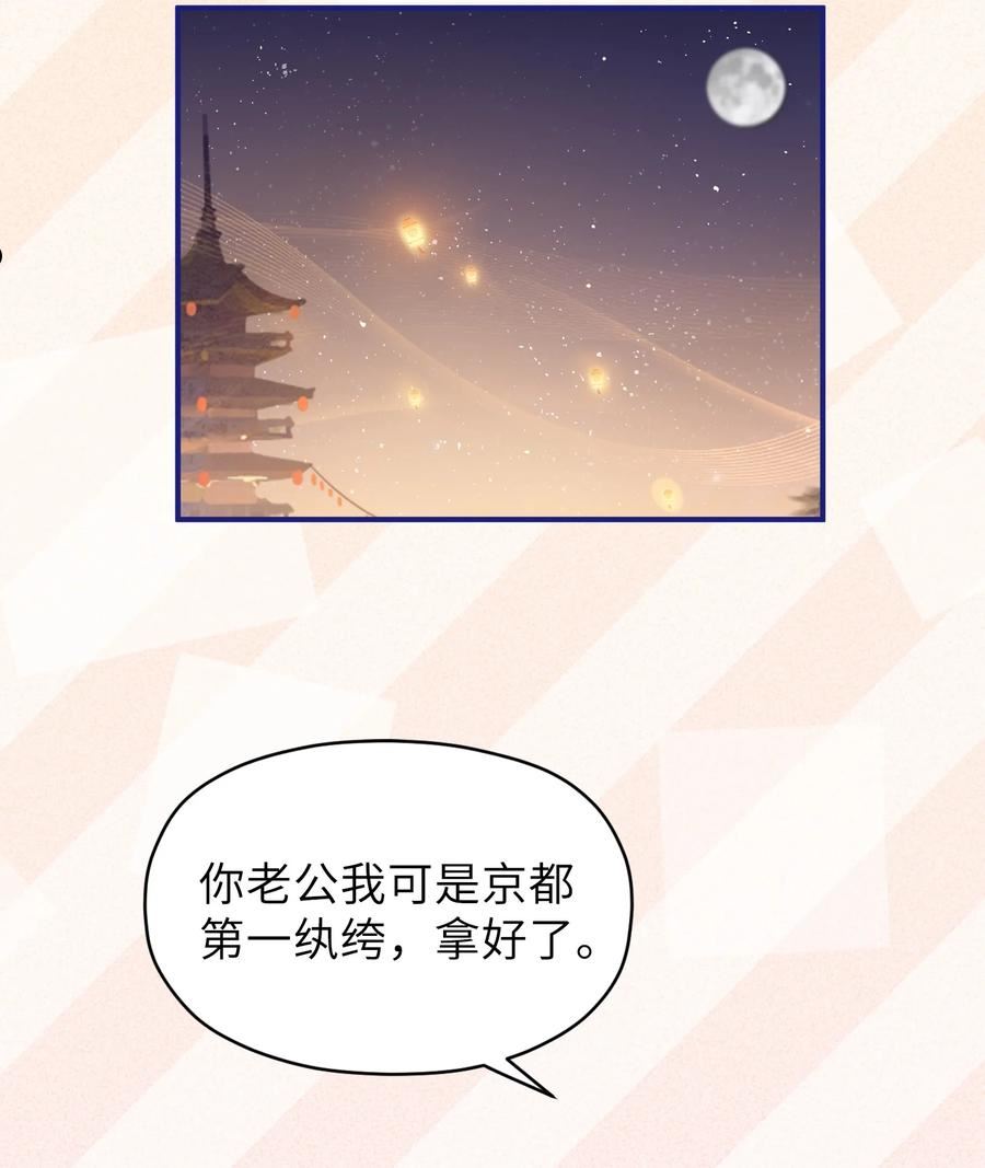 娘子竟是未来暴君女帝漫画,006 与我无关35图