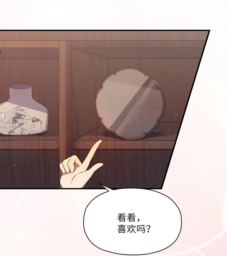 娘子竟是未来暴君女帝漫画,006 与我无关38图