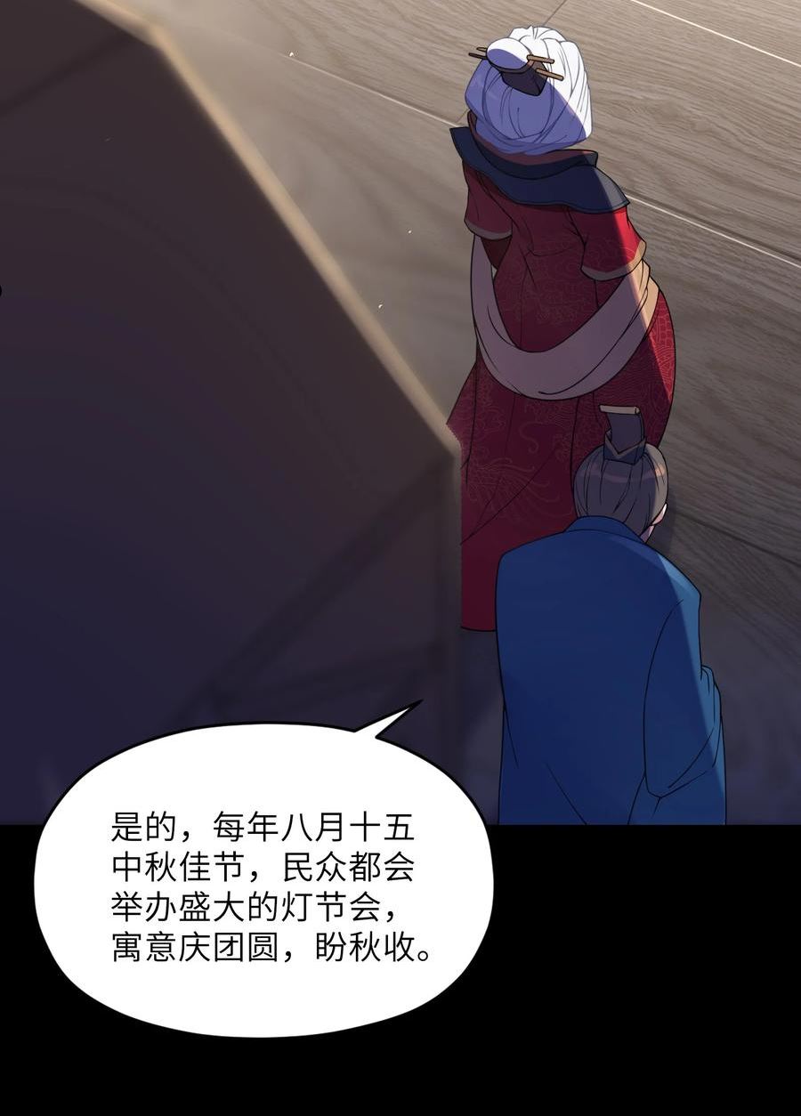 娘子竟是未来暴君女帝漫画,006 与我无关5图