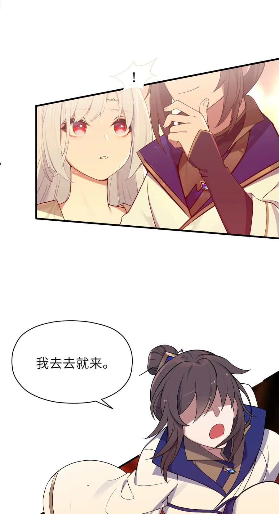 娘子竟是未来暴君女帝漫画,006 与我无关51图