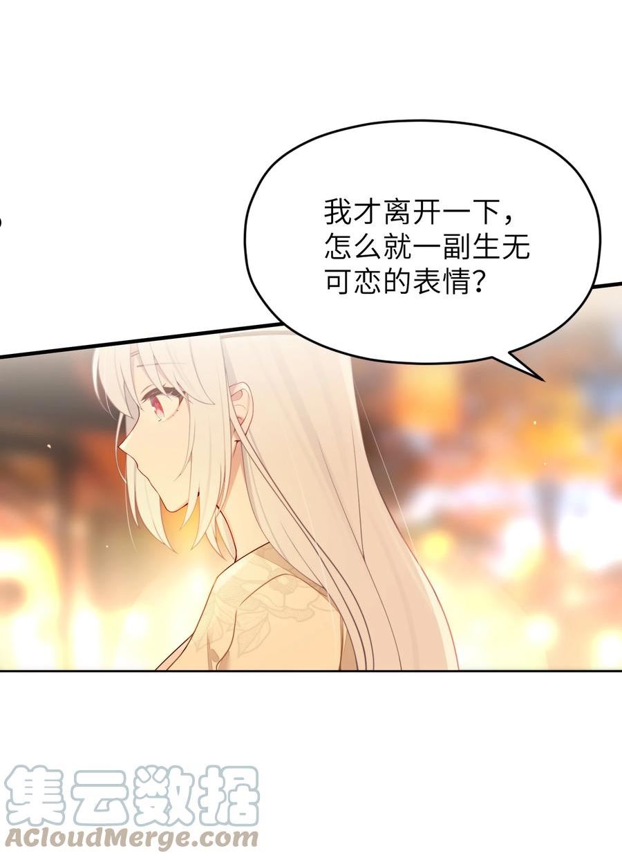 娘子竟是未来暴君女帝漫画,006 与我无关58图