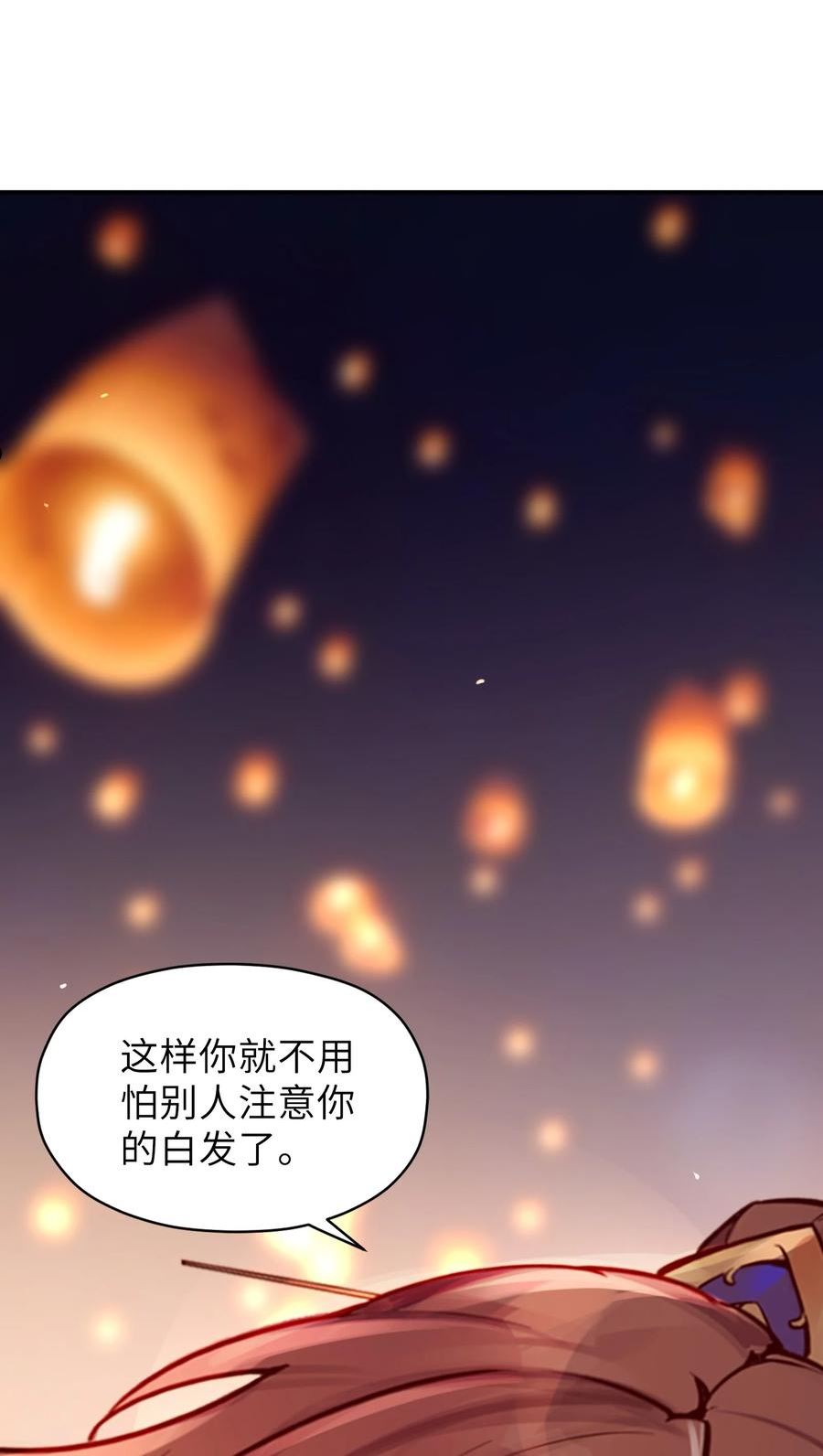 娘子竟是未来暴君女帝漫画,006 与我无关62图