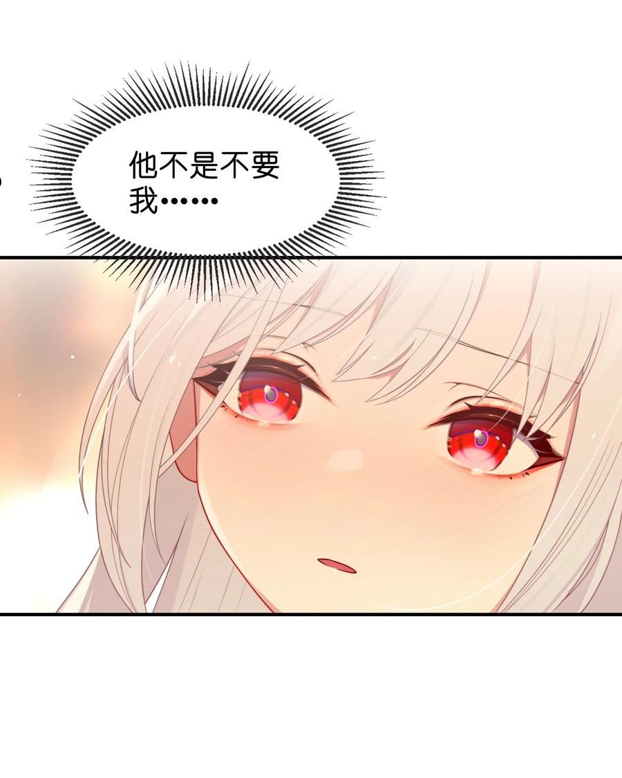 娘子竟是未来暴君女帝漫画,006 与我无关66图