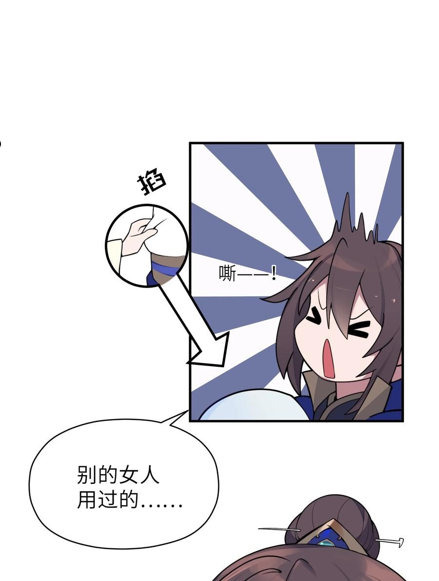 娘子竟是未来暴君女帝漫画,006 与我无关68图