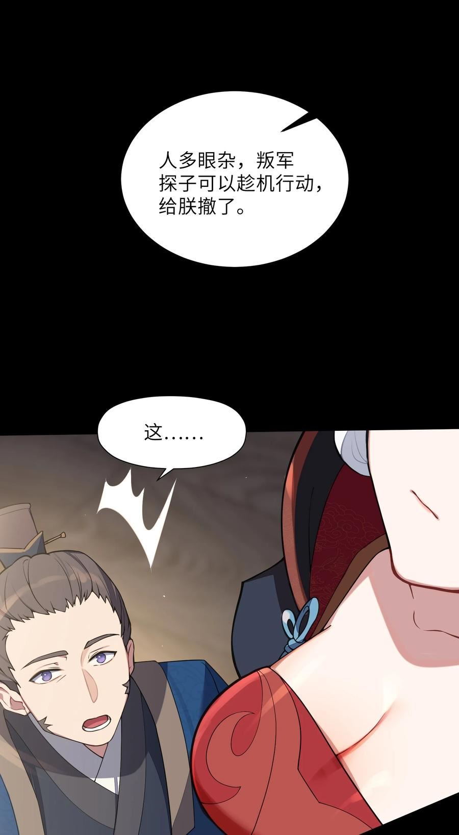 娘子竟是未来暴君女帝漫画,006 与我无关8图