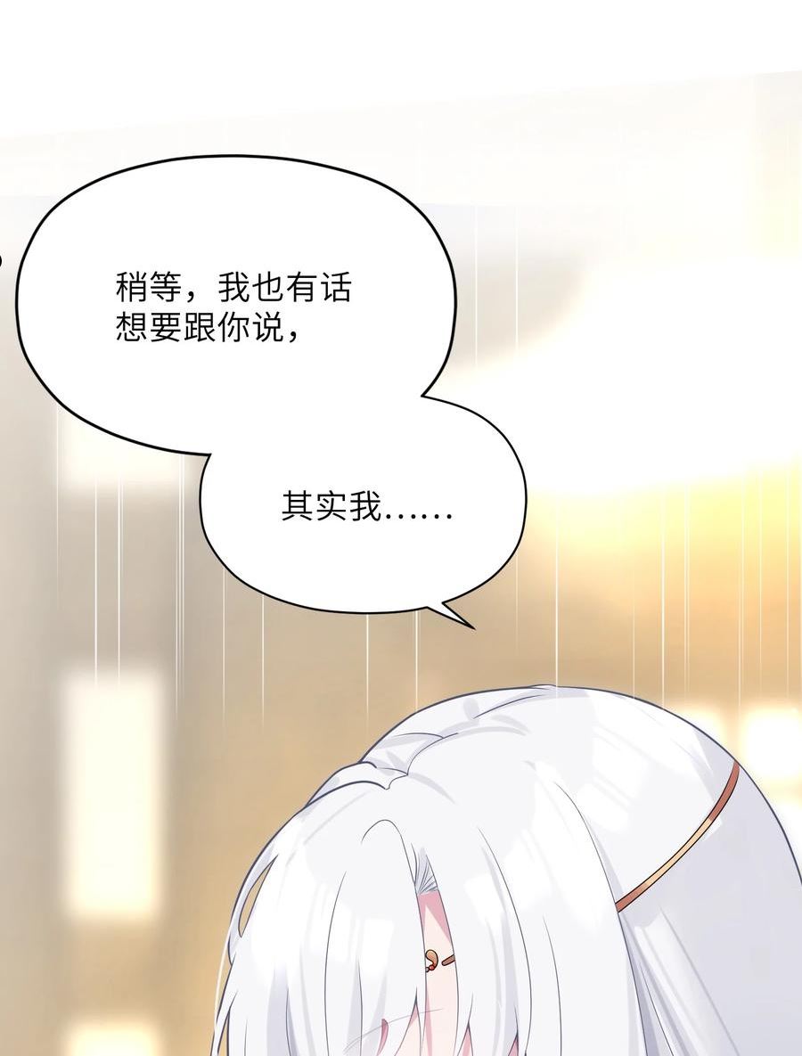 娘子竟是未来暴君女帝漫画,007 坦白12图