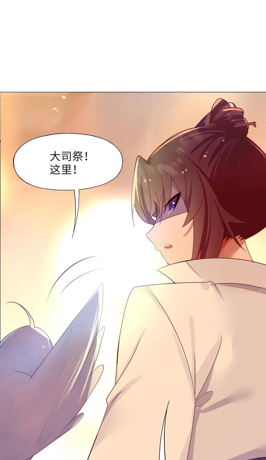 娘子竟是未来暴君女帝漫画,007 坦白35图