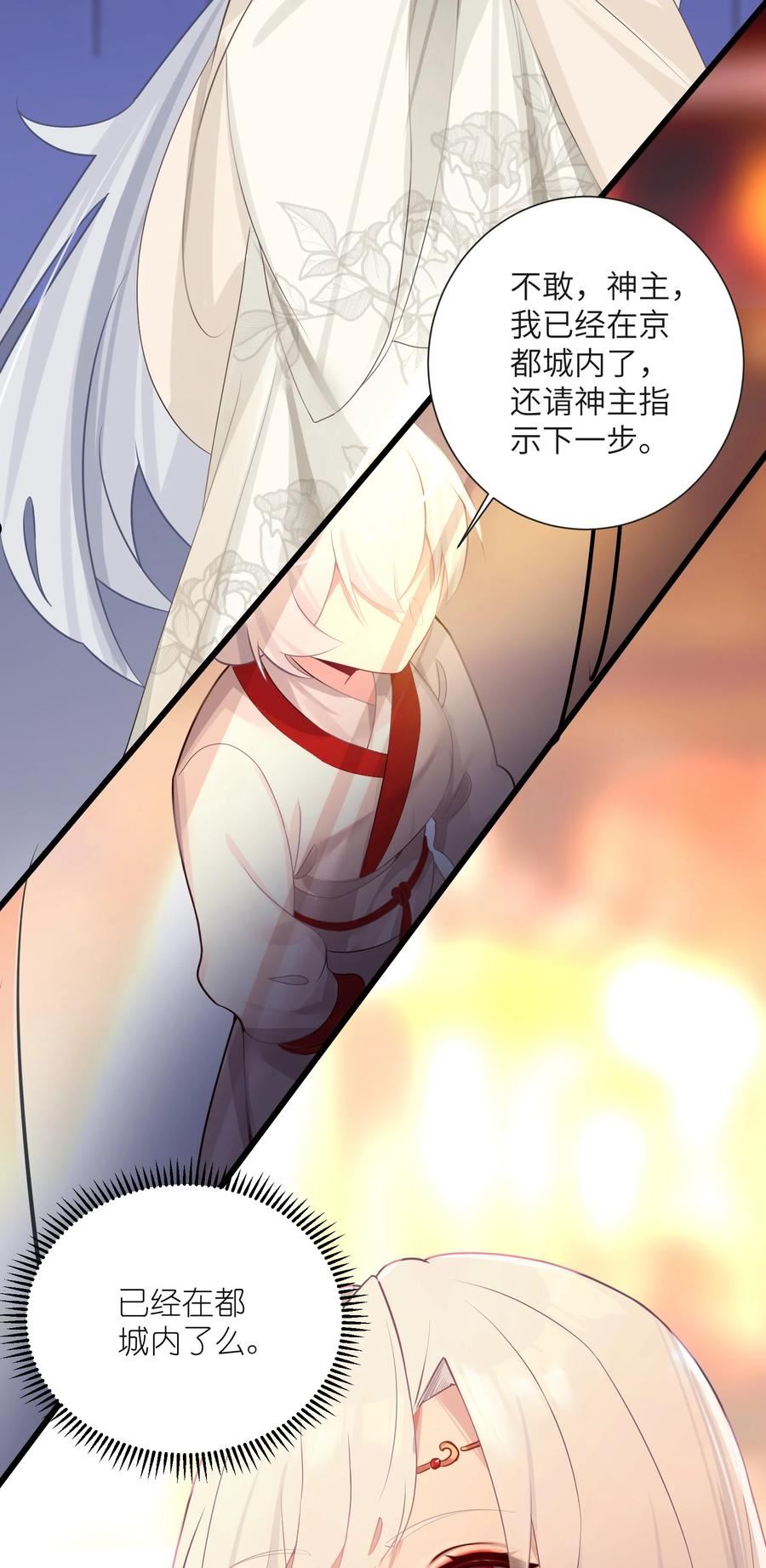 娘子竟是未来暴君女帝漫画,007 坦白47图