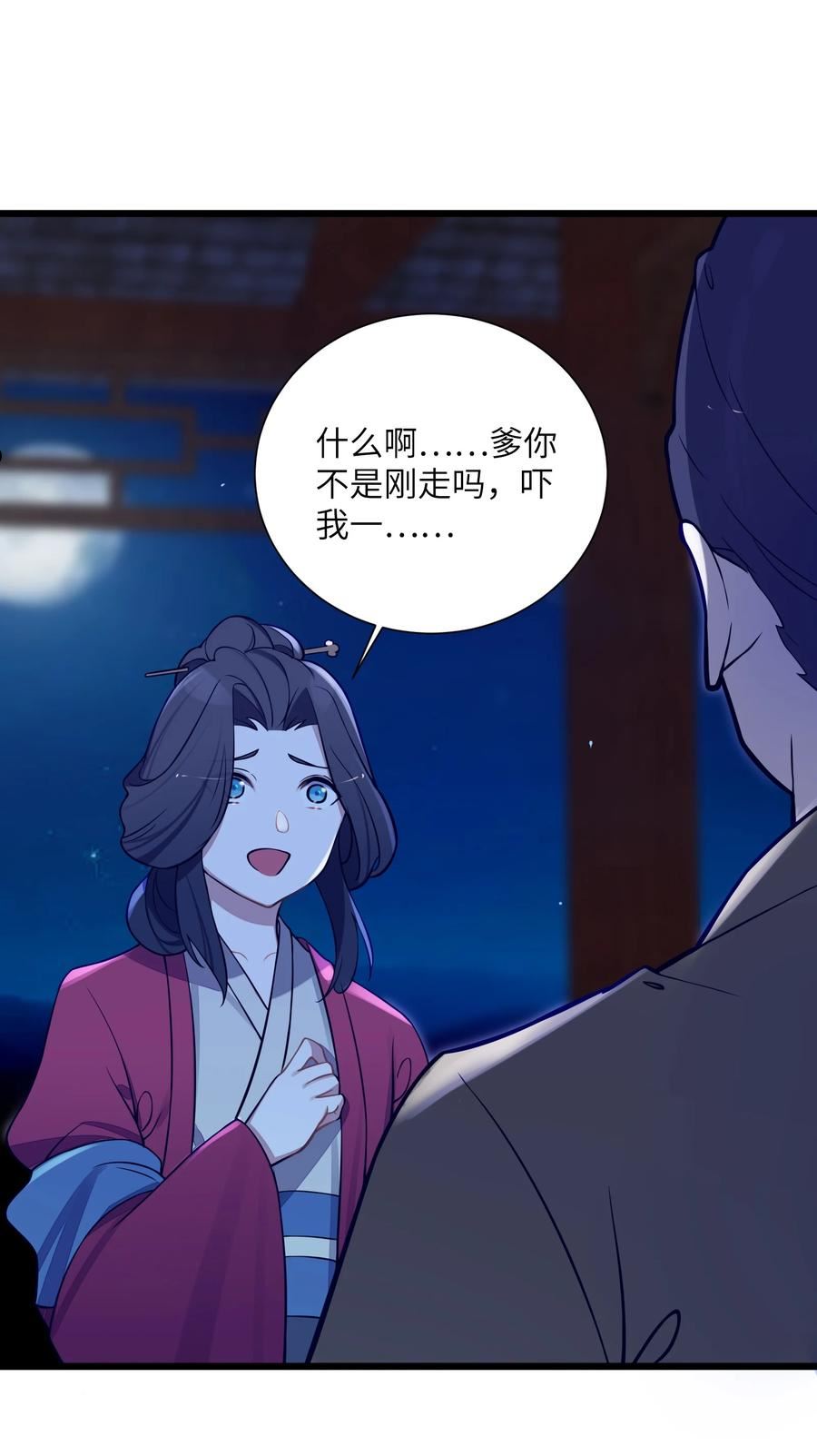 娘子竟是未来暴君女帝漫画,008 动了杀心11图