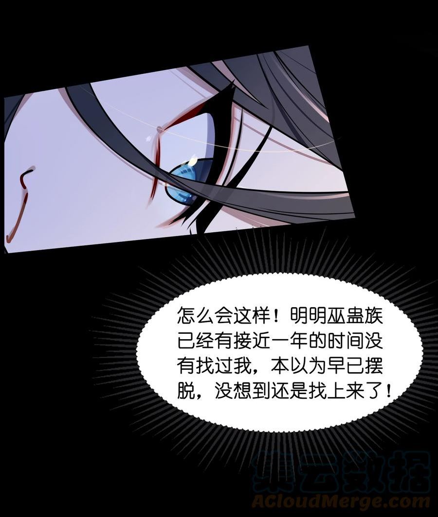 娘子竟是未来暴君女帝漫画,008 动了杀心22图