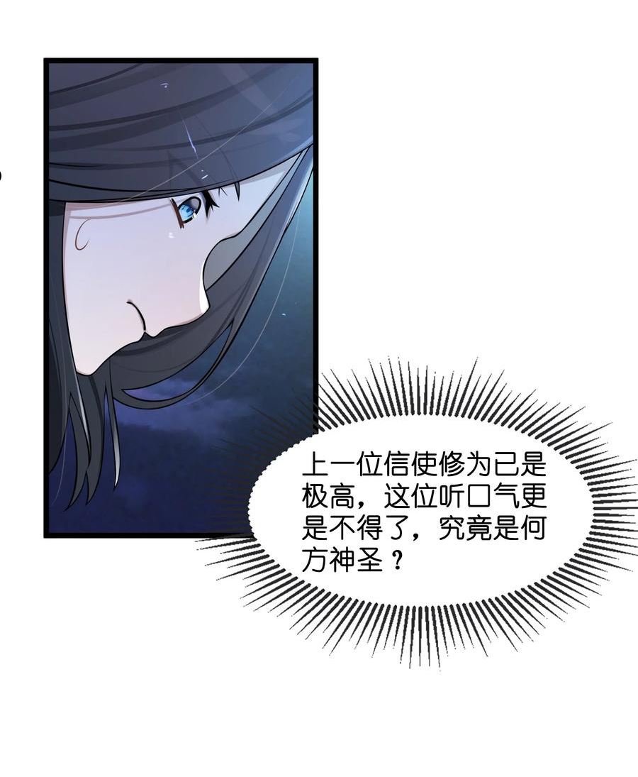 娘子竟是未来暴君女帝漫画,008 动了杀心27图