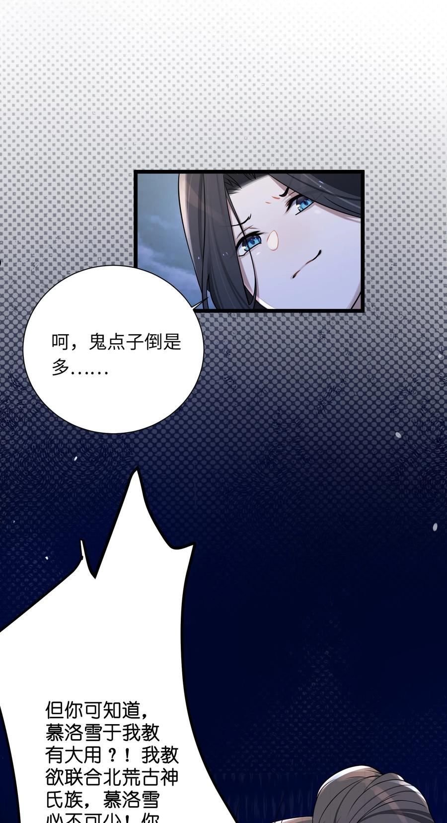 娘子竟是未来暴君女帝漫画,008 动了杀心32图