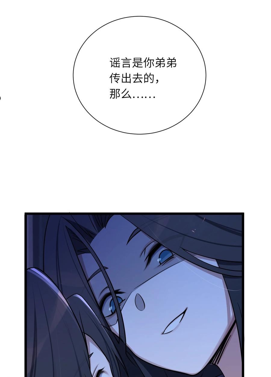 娘子竟是未来暴君女帝漫画,008 动了杀心35图