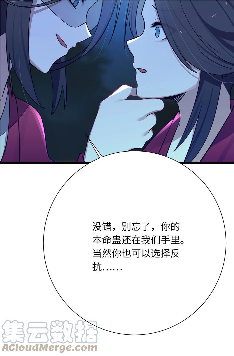 娘子竟是未来暴君女帝漫画,008 动了杀心40图