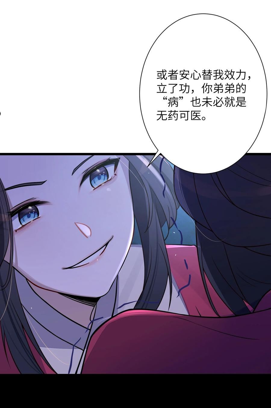 娘子竟是未来暴君女帝漫画,008 动了杀心41图