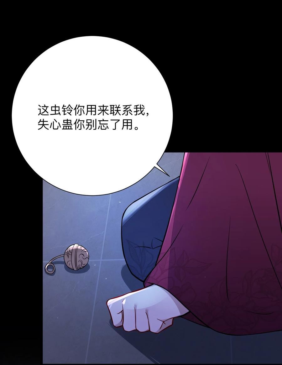 娘子竟是未来暴君女帝漫画,008 动了杀心42图