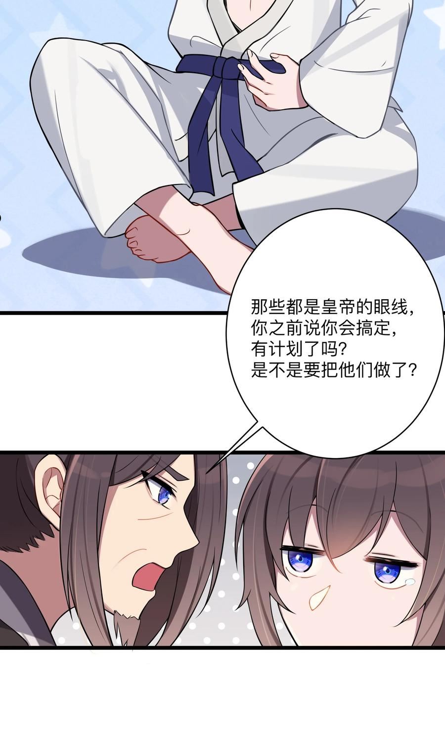 娘子竟是未来暴君女帝漫画,008 动了杀心53图