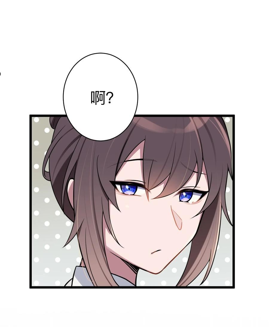 娘子竟是未来暴君女帝漫画,008 动了杀心54图