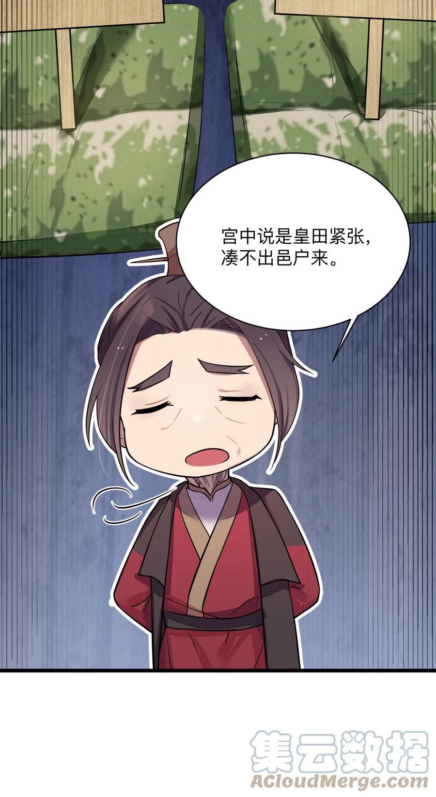 娘子竟是未来暴君女帝漫画,008 动了杀心61图