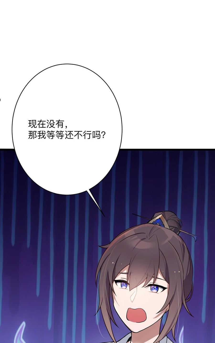 娘子竟是未来暴君女帝漫画,008 动了杀心62图