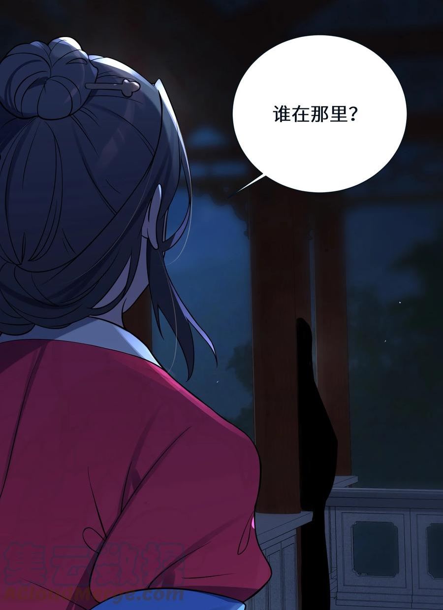 娘子竟是未来暴君女帝漫画,008 动了杀心7图