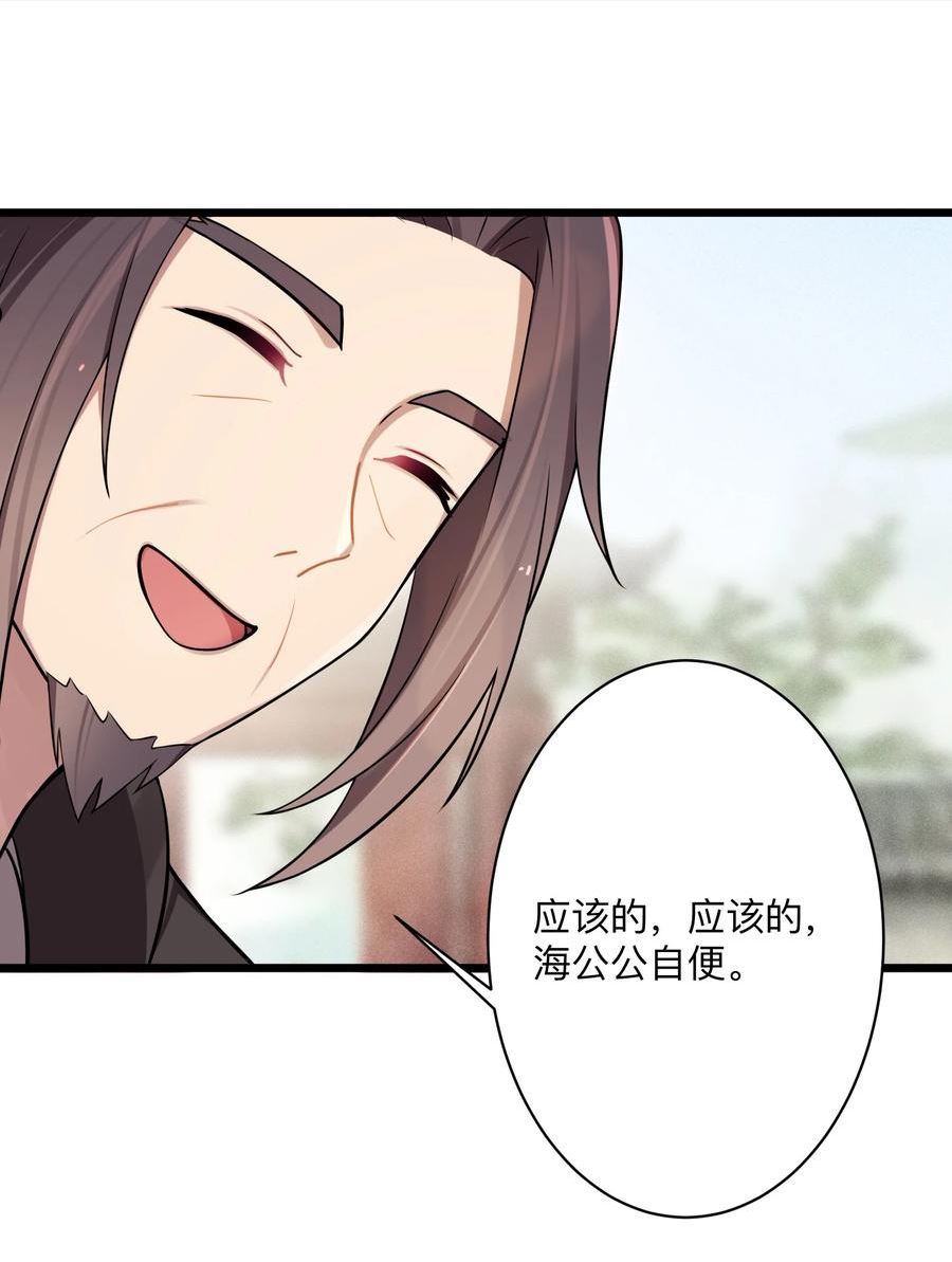 娘子竟是未来暴君女帝漫画,008 动了杀心80图