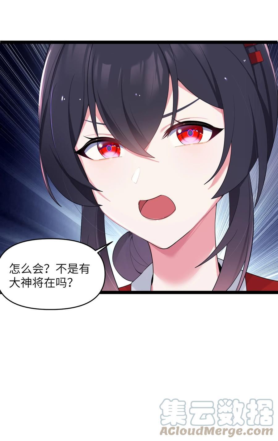 娘子竟是未来暴君女帝百度百科漫画,014 哪那么容易能见到25图