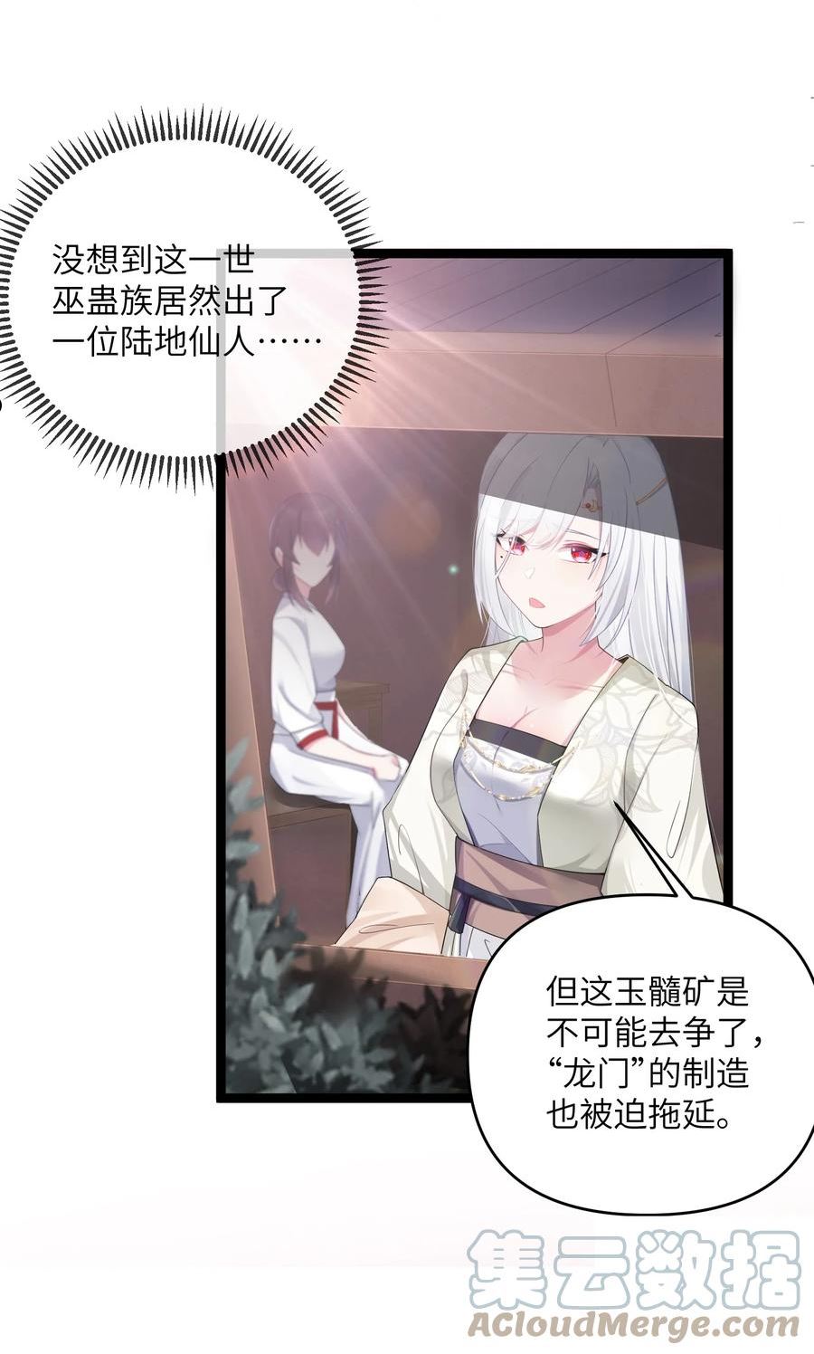 娘子竟是未来暴君女帝百度百科漫画,014 哪那么容易能见到31图