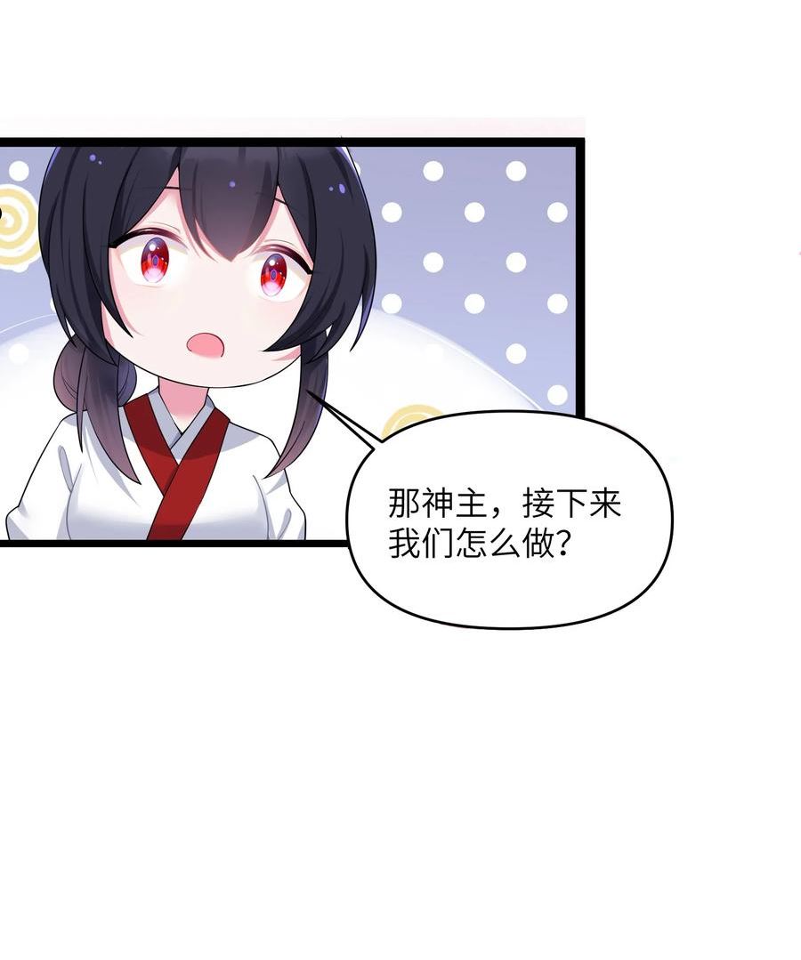 娘子竟是未来暴君女帝百度百科漫画,014 哪那么容易能见到32图