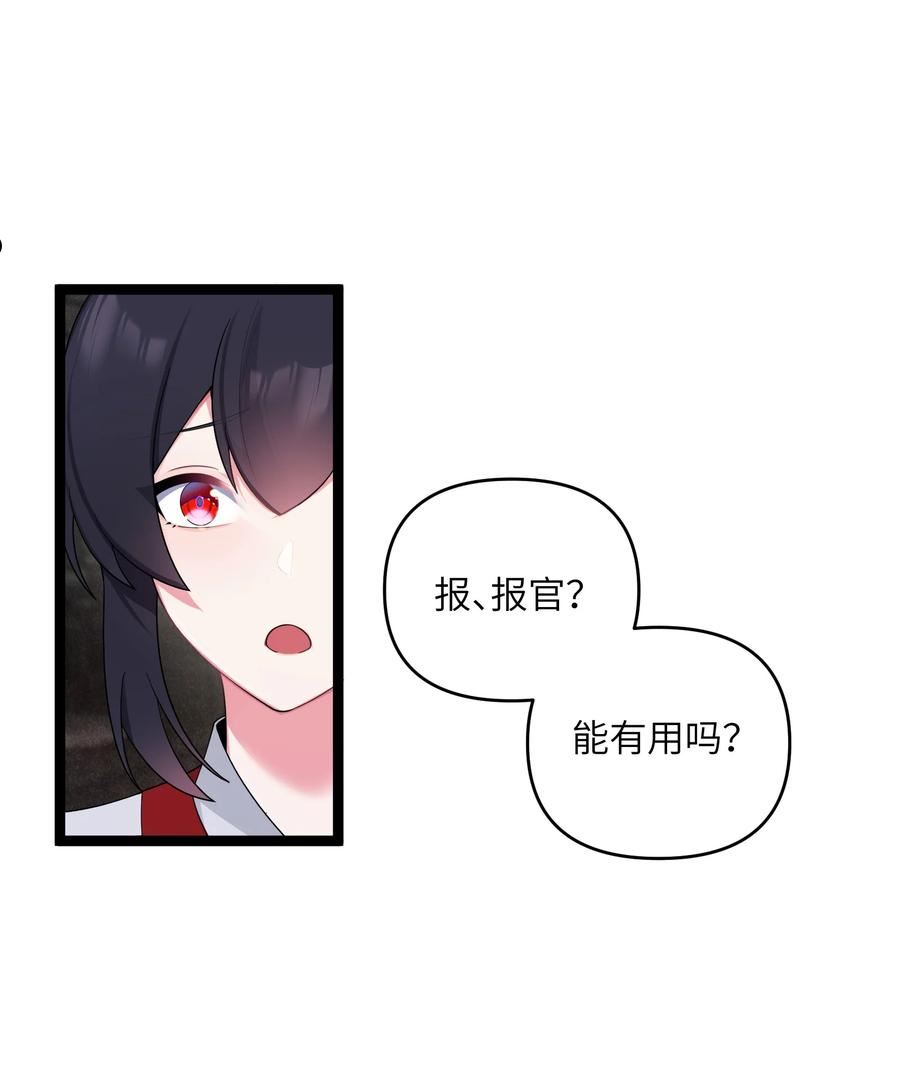 娘子竟是未来暴君女帝百度百科漫画,014 哪那么容易能见到35图