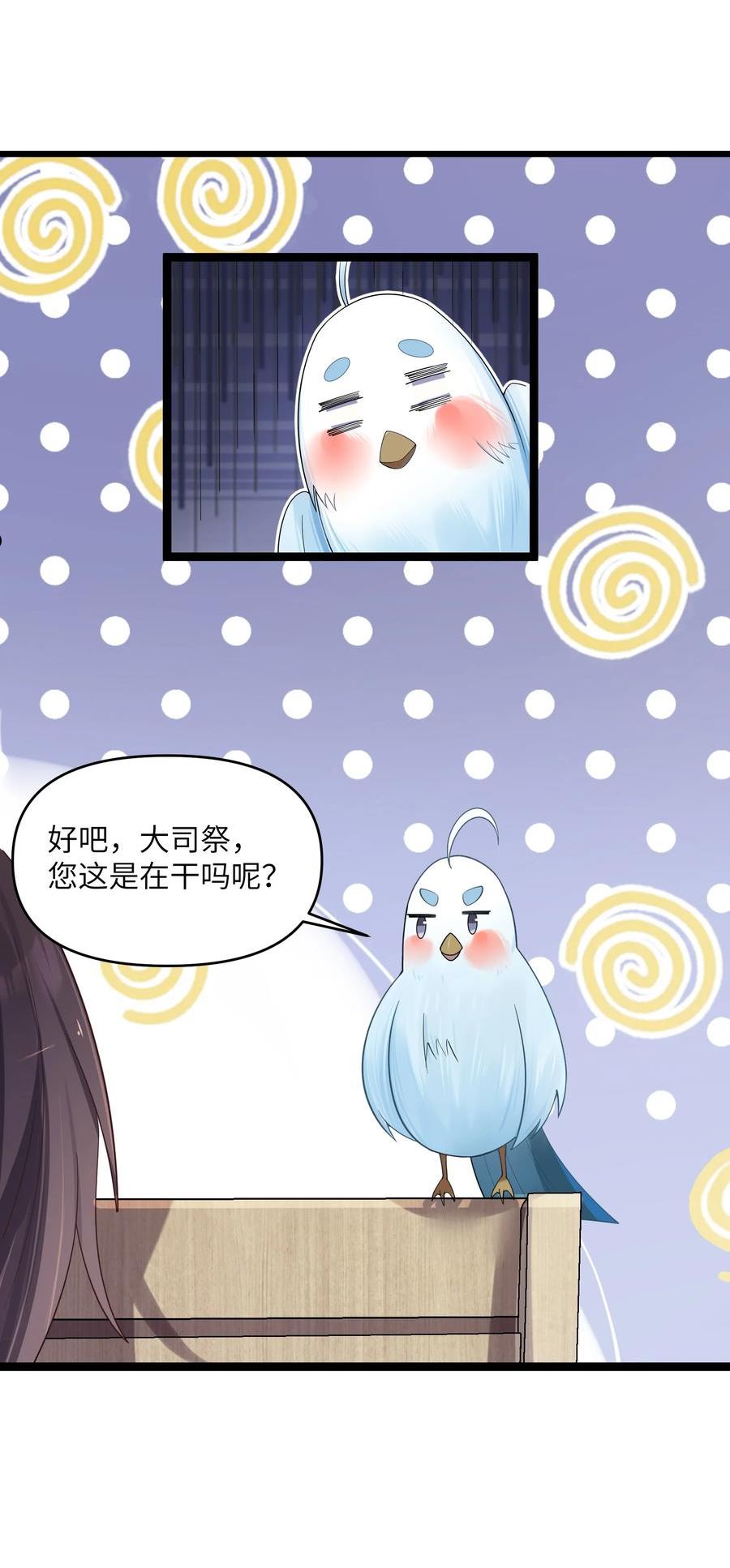 娘子竟是未来暴君女帝百度百科漫画,014 哪那么容易能见到45图