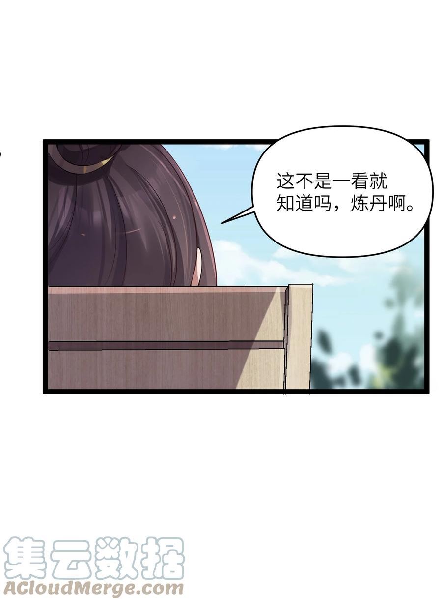 娘子竟是未来暴君女帝百度百科漫画,014 哪那么容易能见到46图