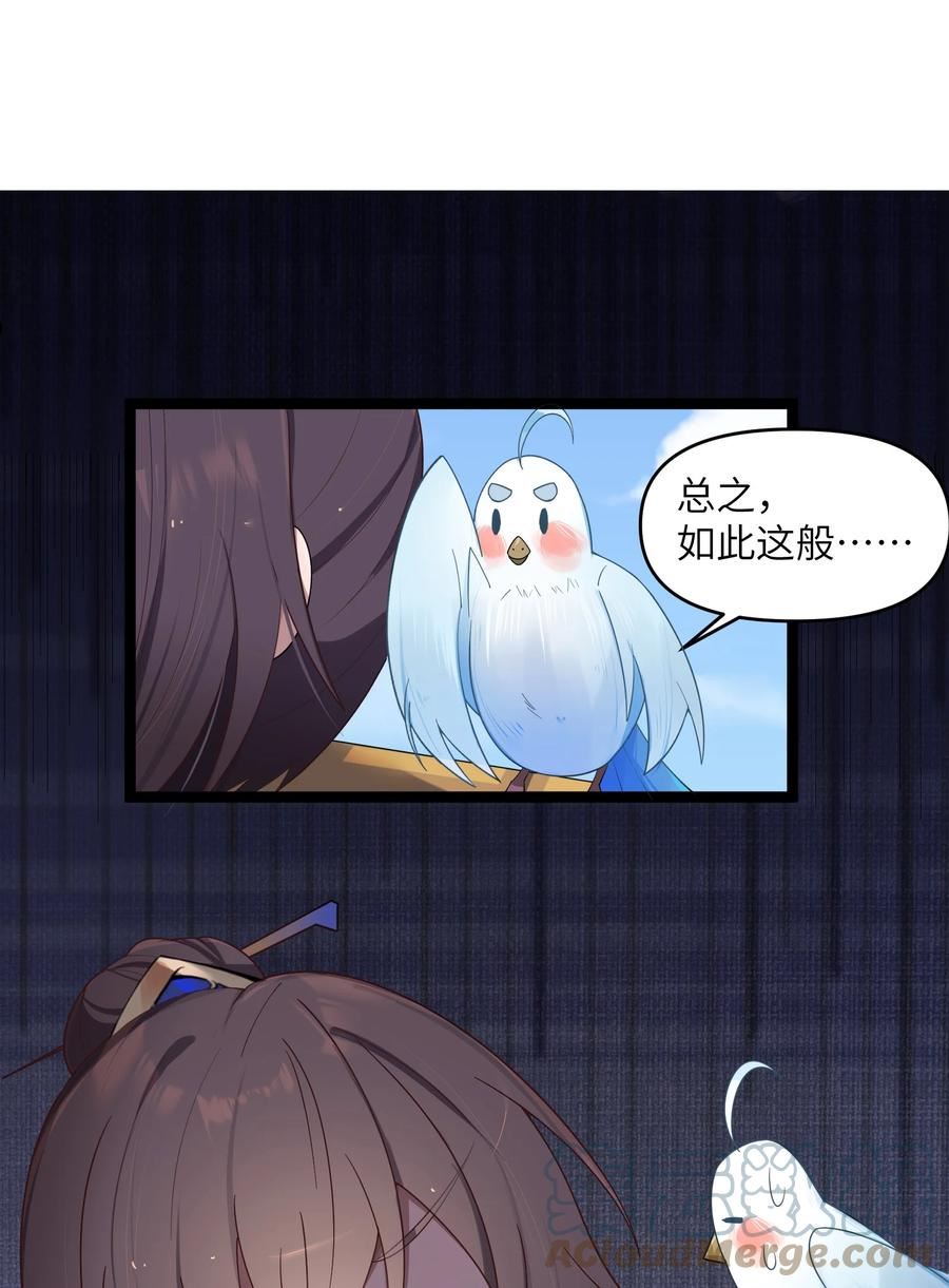 娘子竟是未来暴君女帝百度百科漫画,014 哪那么容易能见到52图