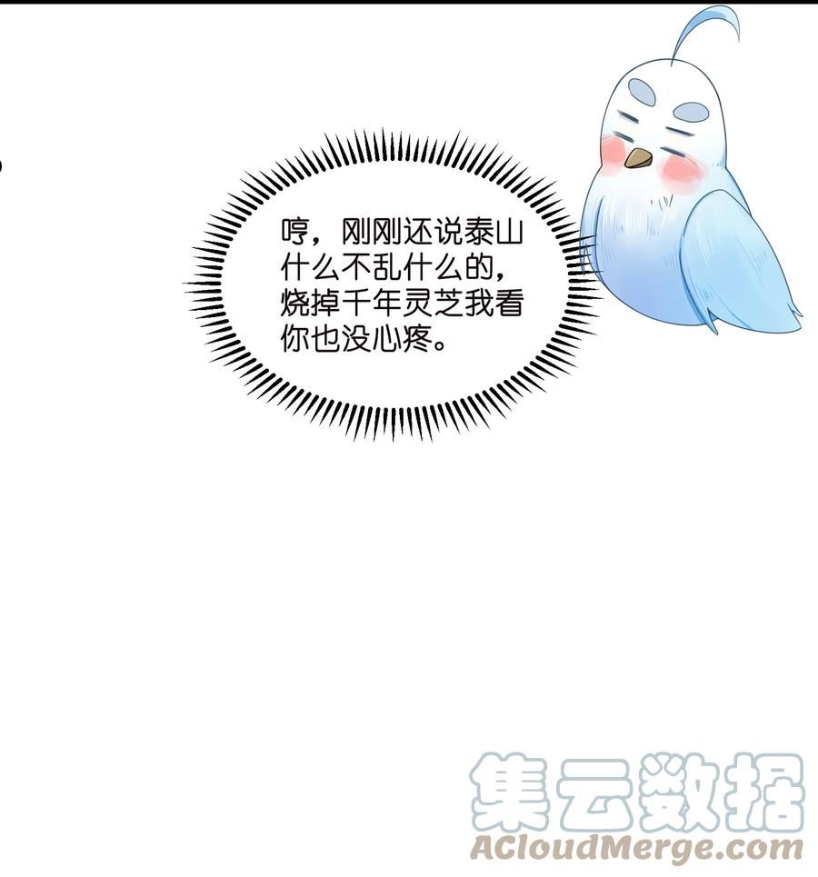 娘子竟是未来暴君女帝百度百科漫画,014 哪那么容易能见到55图