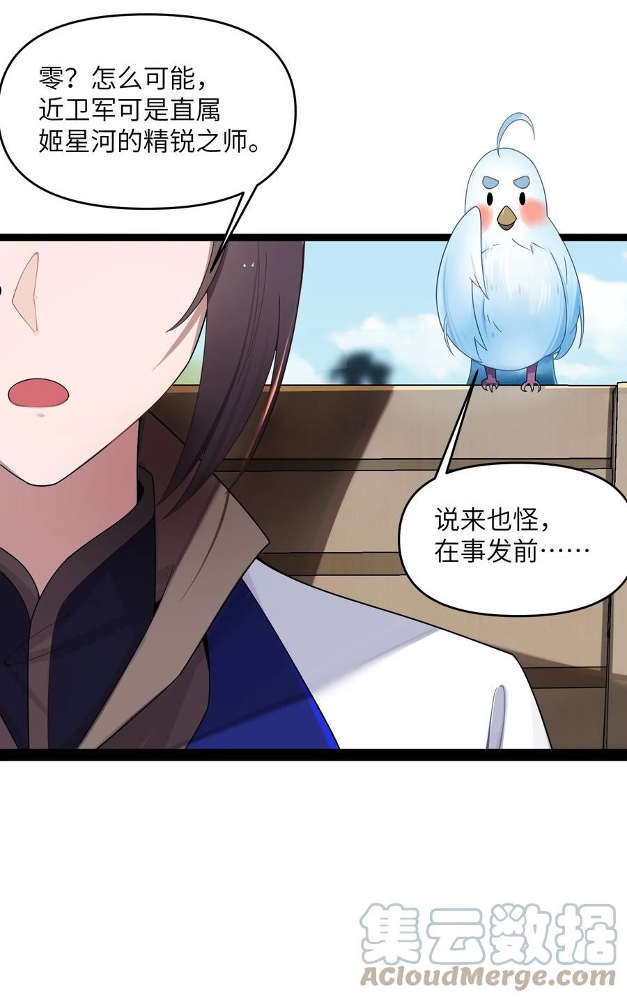 娘子竟是未来暴君女帝百度百科漫画,014 哪那么容易能见到58图