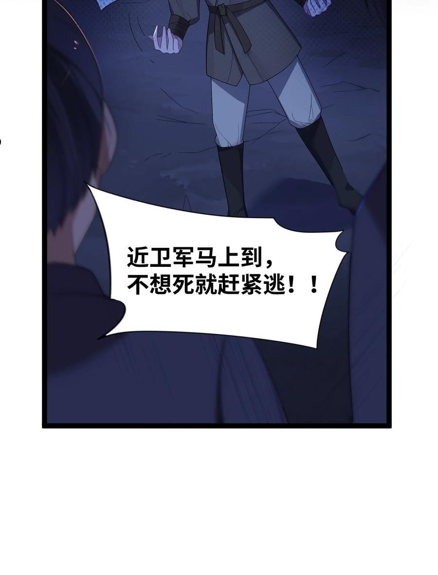 娘子竟是未来暴君女帝百度百科漫画,014 哪那么容易能见到60图