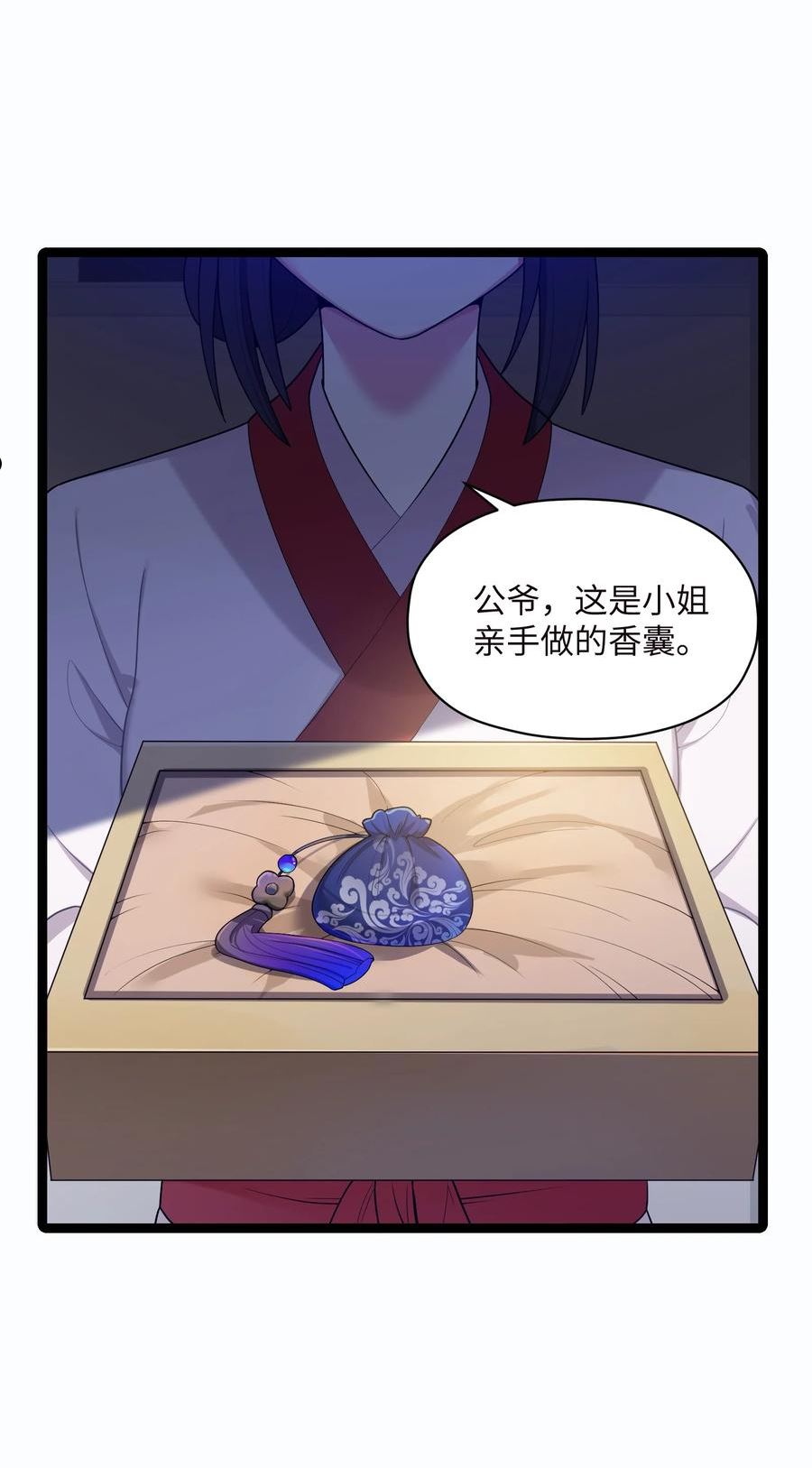 娘子竟是未来暴君女帝漫画,015 王八蛋18图