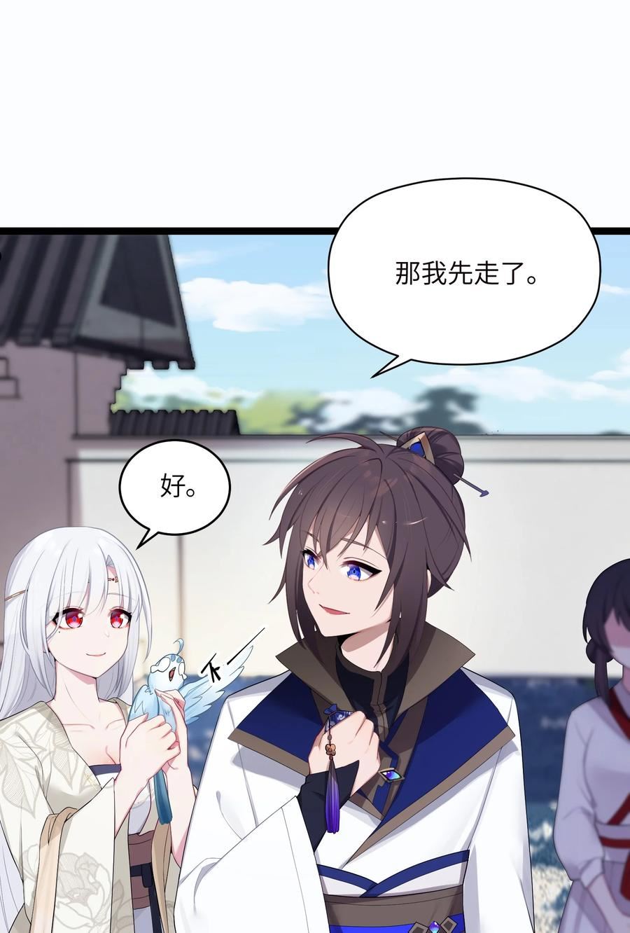 娘子竟是未来暴君女帝漫画,015 王八蛋24图