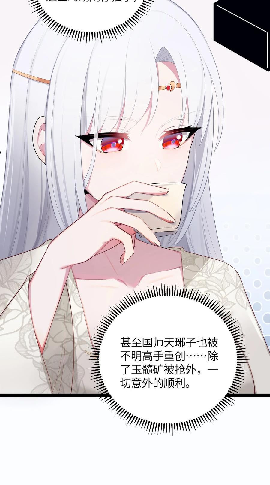 娘子竟是未来暴君女帝漫画,015 王八蛋32图